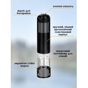 Электрическая мельница для специй salt and pepper mills black salemarket