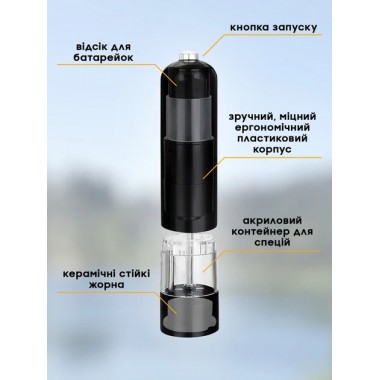 Электрическая мельница для специй salt and pepper mills black salemarket