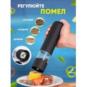 Электрическая мельница для специй salt and pepper mills black salemarket