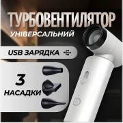 Беспроводной портативный смарт фен с аккумулятором 4500mAh 55w c зарядкой от USB (Белый)