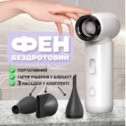 Беспроводной портативный смарт фен с аккумулятором 4500mAh 55w c зарядкой от USB (Белый)