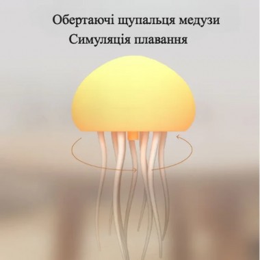 Ночник LED лампа Медуза с USB NTL-5B с движениями и цветопередачей RGB Белий Ночник LED лампа Медуза с USB NTL-5B с движениями и цветопередачей RGB Белий