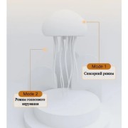 Ночник LED лампа Медуза с USB NTL-5B с движениями и цветопередачей RGB Белий