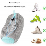 Мешок для стирки обуви в стиральной машине для 1 пары обуви DO-22