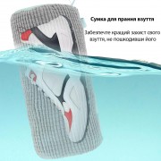 Мешок для стирки обуви в стиральной машине для 1 пары обуви DO-22