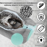 Мешок для стирки обуви в стиральной машине для 1 пары обуви DO-22