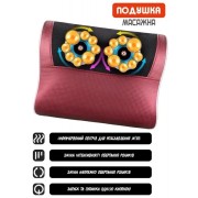 Массажная подушка FG1071 с инфракрасным подогревом и 3мя режима Массажер для ног рук спины и шеи