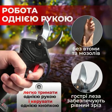 Секатор электрический 48V с двумя аккумуляторами и точильным камнем Секатор электрический 48V с двумя аккумуляторами и точильным камнем