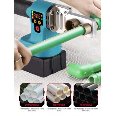 Аккумуляторный паяльник для пластиковых труб + 2 аккумулятора в кейсе AT-HX2801