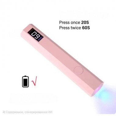 Ультрафиолетовая  светодиодная лампа для ногтей USB AND 1-44 Розовый Ультрафиолетовая  светодиодная лампа для ногтей USB AND 1-44 Розовый