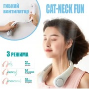 Мини-вентилятор для шеи, Бесшумный спортивный вентилятор, NECK COOLER