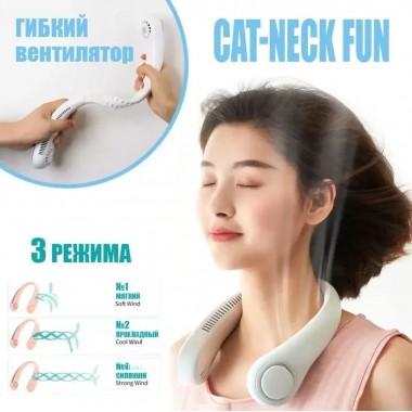 Мини-вентилятор для шеи, Бесшумный спортивный вентилятор, NECK COOLER Мини-вентилятор для шеи, Бесшумный спортивный вентилятор, NECK COOLER