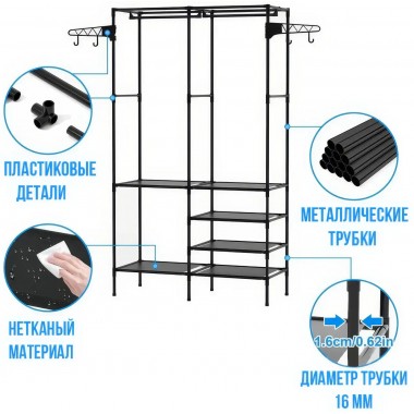 Напольный стеллаж-стойка 108х45х173 см с полками и вешалками 8518 Черный