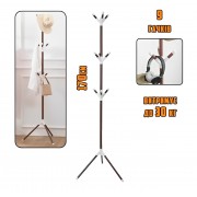 Вешалка стойка напольная для одежды Coat Rack, металлическая на 9 крючков в три яруса разборная на треноге