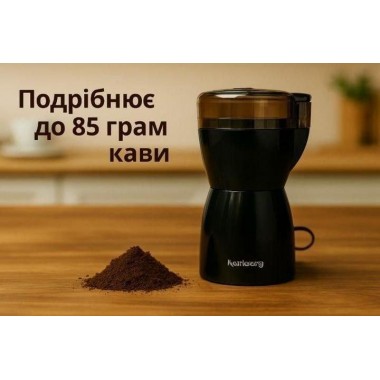 Электрическая кофемолка Rainberg RB-2206 роторная 600 Вт измельчитель для кофе, специй, орехов черная