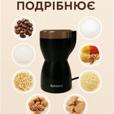 Электрическая кофемолка Rainberg RB-2206 роторная 600 Вт измельчитель для кофе, специй, орехов черная
