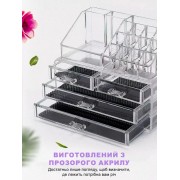 Органайзер подставка для косметики, канцелярии и рукоделия на 20 отделений настольный с 4 ящичками Прозрачный