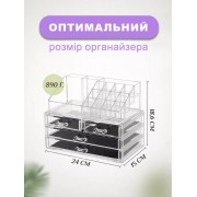 Органайзер подставка для косметики, канцелярии и рукоделия на 20 отделений настольный с 4 ящичками Прозрачный