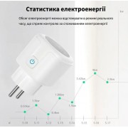 Умная WiFi розетка 16А, Smart 3680Вт / Розетка с управлением через телефон / Интеллектуальная розетка