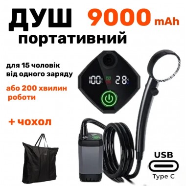 Портативный душ с насосом электрический 9000mAh полевой Lixada Походный переносной душ для туризма и дома Портативный душ с насосом электрический 9000mAh полевой Lixada Походный переносной душ для туризма и дома