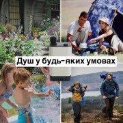 Портативный душ с насосом электрический 9000mAh полевой Lixada Походный переносной душ для туризма и дома