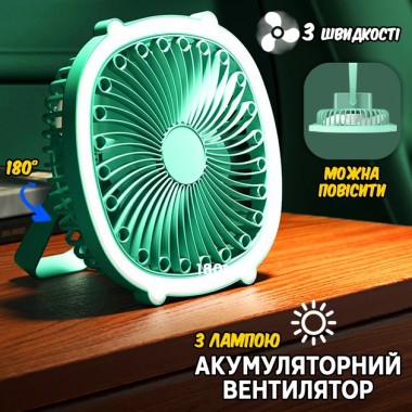 Портативный вентилятор аккумуляторный с кольцевой лампой Breeze Silent Fan беспроводной, 3 режима, регулировка