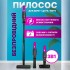 Аккумуляторный пылесос 100Вт с насадками 2000мАч / Вертикальный пылесос / Беспроводной пылесос ручной Аккумуляторный пылесос 100Вт с насадками 2000мАч / Вертикальный пылесос / Беспроводной пылесос ручной