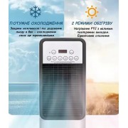 Мобильный кондиционер 2в1 с обогревом и охлаждением Germatic Air Max Pro BFX-8D-1668