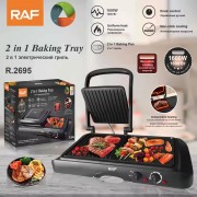 Контактный гриль 2 в1 и полотно для жарки на 1600W RAF R.2695 Электрогриль для кухни
