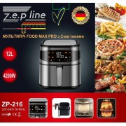 Кухонная аэрофритюрница Zepline ZP-216 на 8,8 л, 4200 Вт, мультипечь с большой чашей, фритюрница без масла