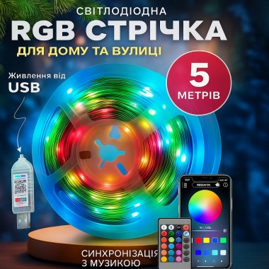 Умная светодиодная гирлянда LED RGB 5050, 5 м, водонепроницаемая IP67, многоцветная подсветка, с USB питанием 5.5V Умная светодиодная гирлянда LED RGB 5050, 5 м, водонепроницаемая IP67, многоцветная подсветка, с USB питанием 5.5V
