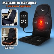 Массажная накидка с подогревом Massage Cushion JB-100B — 5 программ + вибромассаж спины