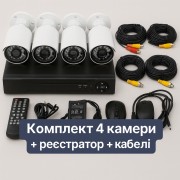 Набор уличных камер видеонаблюдения DVR KIT 7004 AHD 4ch Gibrid регистратор и камера для дома