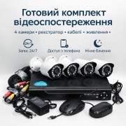 Набор уличных камер видеонаблюдения DVR KIT 7004 AHD 4ch Gibrid регистратор и камера для дома