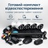 Набор уличных камер видеонаблюдения DVR KIT 7004 AHD 4ch Gibrid регистратор и камера для дома