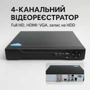 Набор уличных камер видеонаблюдения DVR KIT 7004 AHD 4ch Gibrid регистратор и камера для дома