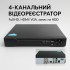 Набор уличных камер видеонаблюдения DVR KIT 7004 AHD 4ch Gibrid регистратор и камера для дома