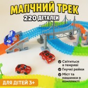 Детский гоночный трек Magic Tracks 220 деталей, светится в темноте, с машинкой с подсветкой