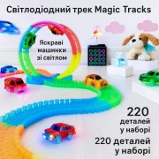 Детский гоночный трек Magic Tracks 220 деталей, светится в темноте, с машинкой с подсветкой