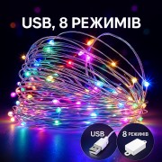 Светодиодная гирлянда «Роса» 20 м, 200 ламп, мультиколор, 8 режимов, USB 5V + сеть 220 В