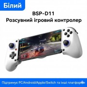 Раздвижной беспроводной геймпад BSP-D11 для смартфона/планшета, iOS/Android/PC/Switch