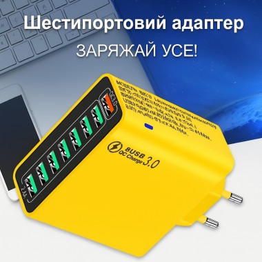 Сетевое зарядное устройство 8 USB (65W) — Желтая зарядная станция с быстрой зарядкой для телефонов и планшетов