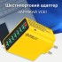 Сетевое зарядное устройство 8 USB (65W) — Желтая зарядная станция с быстрой зарядкой для телефонов и планшетов