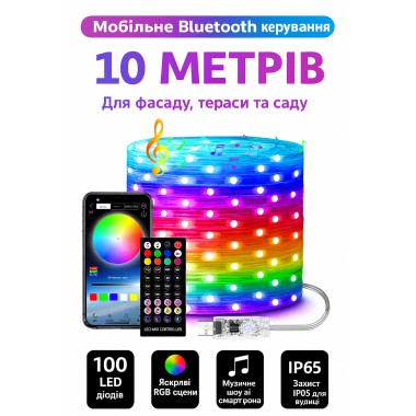 Уличные огни 10 м Smart Bluetooth App Control – светодиодная LED гирлянда 100 LED, RGB, USB, IP65, музыкальная Уличные огни 10 м Smart Bluetooth App Control – светодиодная LED гирлянда 100 LED, RGB, USB, IP65, музыкальная