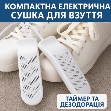Компактная Электрическая Сушилка для Обуви YOUPIN 220В с Керамическим Нагревателем PTC, Таймером и Функцией Дезодорирования HP227 Компактная Электрическая Сушилка для Обуви YOUPIN 220В с Керамическим Нагревателем PTC, Таймером и Функцией Дезодорирования HP227