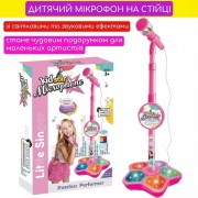 Детский микрофон на регулируемой стойке с MP3 и подсветкой. Музыкальный игровой набор караоке для детей
