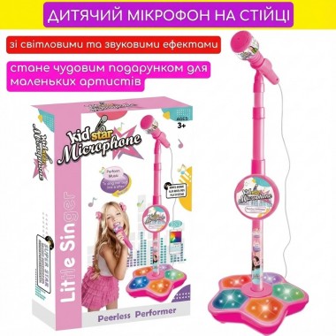Детский микрофон на регулируемой стойке с MP3 и подсветкой. Музыкальный игровой набор караоке для детей