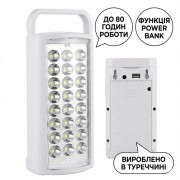 Аварийный аккумуляторный фонарь белый корпус HER-TEX HT-2626, 24 LED, USB, до 80 часов