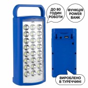 Перезаряжаемый LED-фонарь Синий корпус HER-TEX HT-2626, 24 LED, USB, до 80 часов