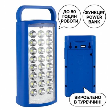 Перезаряжаемый LED-фонарь Синий корпус HER-TEX HT-2626, 24 LED, USB, до 80 часов